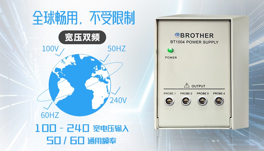 兄弟 BT1000 電流探頭供電器：多通道穩(wěn)供電，主流探頭全適配